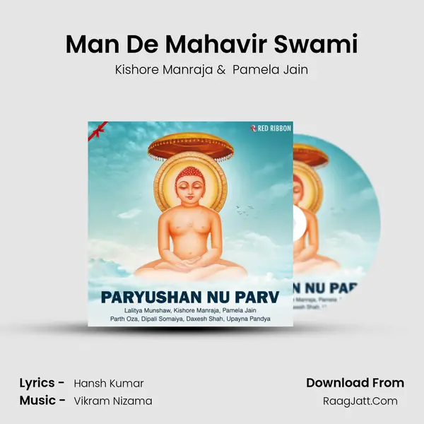Man De Mahavir Swami mp3 song