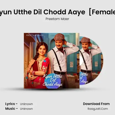 Kyun Utthe Dil Chodd Aaye (Title Track) [Female] mp3 song
