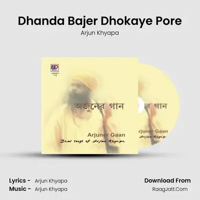 Dhanda Bajer Dhokaye Pore mp3 song