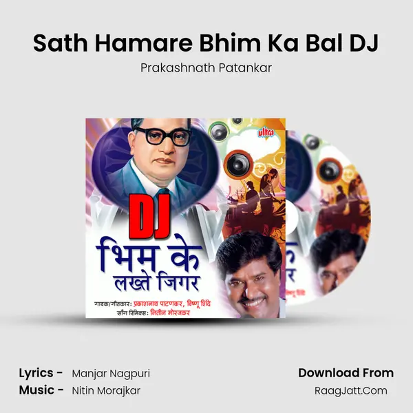 Sath Hamare Bhim Ka Bal DJ mp3 song