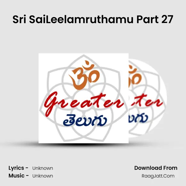 Sri SaiLeelamruthamu Part 27 MP3 Song by  Cover