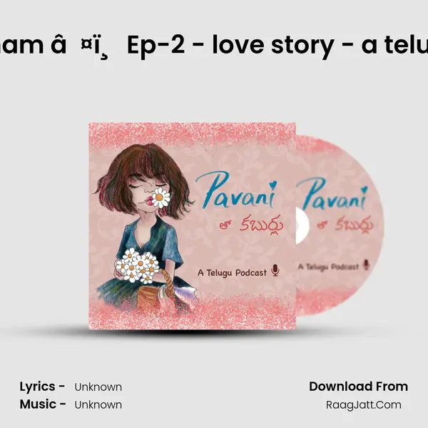 Sammohanam â¤ï¸ Ep-2 - love story - a telugu podcast MP3 Song by  Cover
