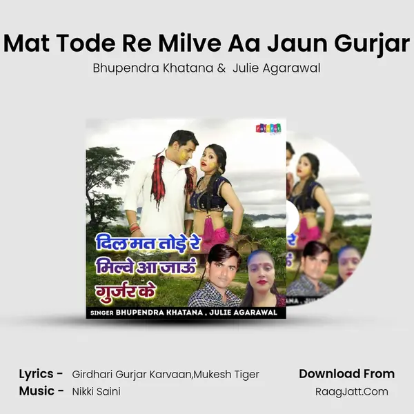 Dil Mat Tode Re Milve Aa Jaun Gurjar Ke MP3 Song by Bhupendra Khatana Cover