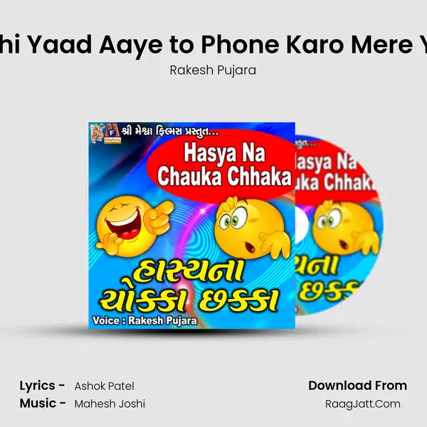 Kabhi Yaad Aaye to Phone Karo Mere Yaar MP3 Song by Rakesh Pujara Cover