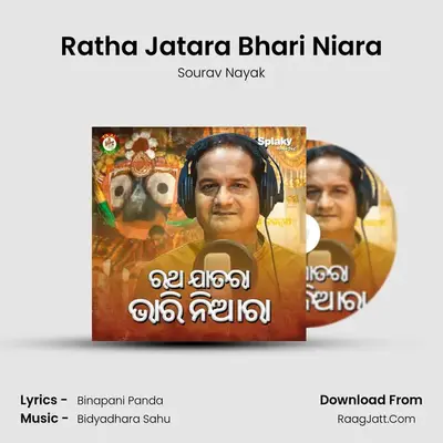 Ratha Jatara Bhari Niara mp3 song