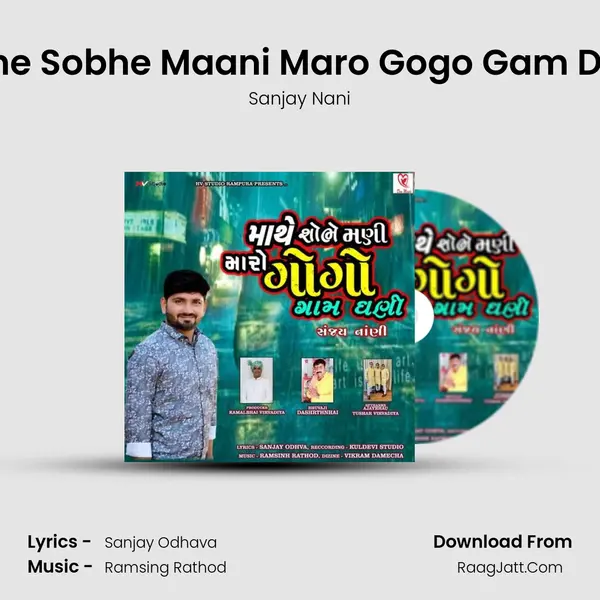 Mathe Sobhe Maani Maro Gogo Gam Dhani mp3 song