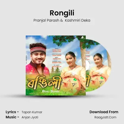 Rongili mp3 song