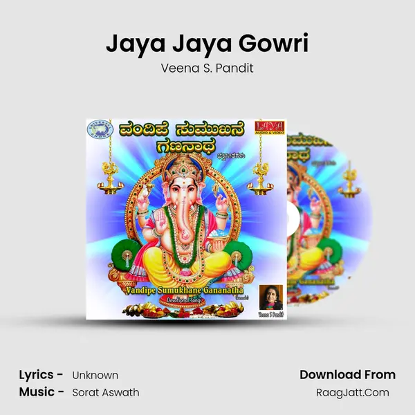 Jaya Jaya Gowri mp3 song