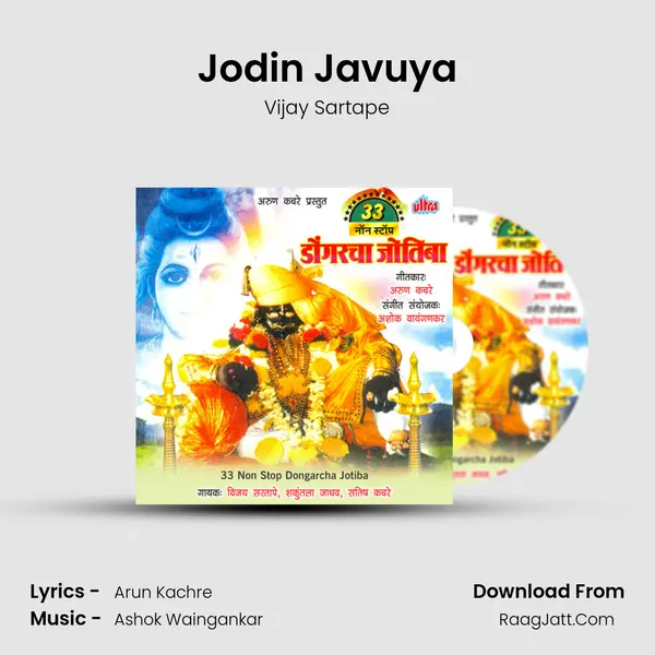 Jodin Javuya MP3 Song by Vijay Sartape Cover