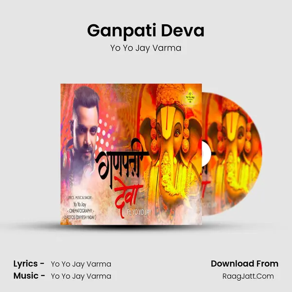Ganpati Deva mp3 song