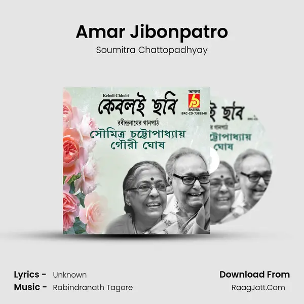 Amar Jibonpatro MP3 Song by Soumitra Chattopadhyay Cover