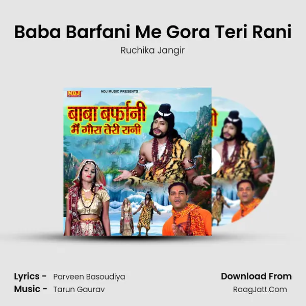 Baba Barfani Me Gora Teri Rani mp3 song