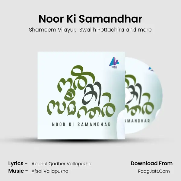 Noor Ki Samandhar - Shameem Vilayur