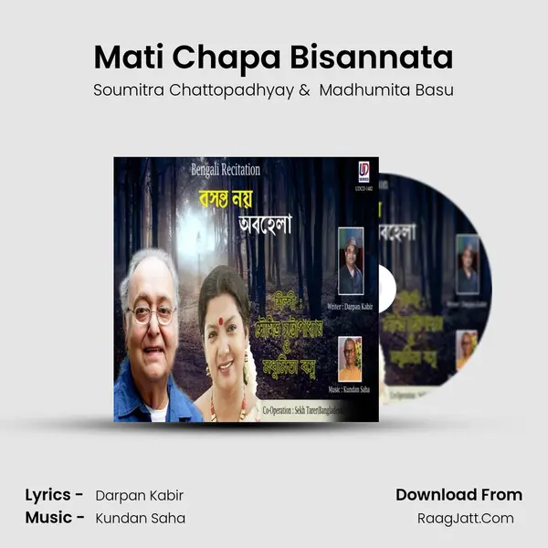 Mati Chapa Bisannata mp3 song