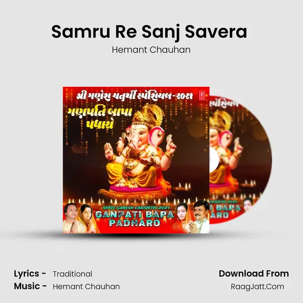 Samru Re Sanj Savera (From 