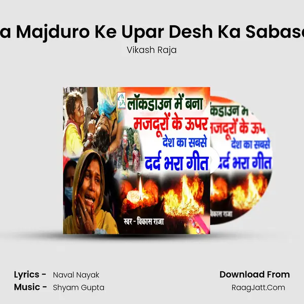 Lockdown Me Bana Majduro Ke Upar Desh Ka Sabase Dard Bhara Geet mp3 song