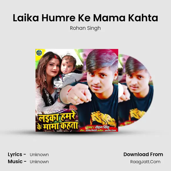 Laika Humre Ke Mama Kahta mp3 song
