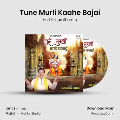 Tune Murli Kaahe Bajai MP3 Song by Hari Kishan Sharma Cover