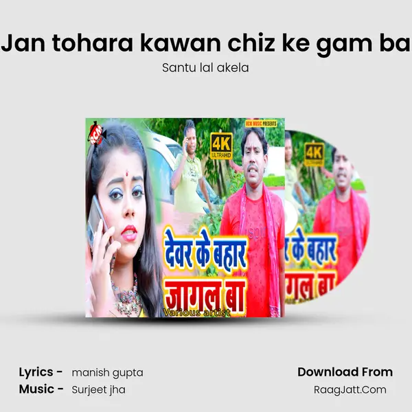 Jan tohara kawan chiz ke gam ba MP3 Song by Santu lal akela Cover