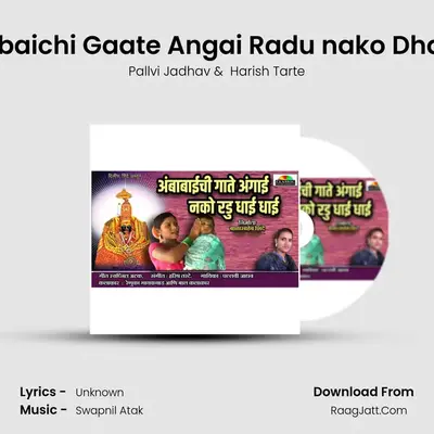 Ambabaichi Gaate Angai Radu Nako Dhai Dhai - Pallvi Jadhav