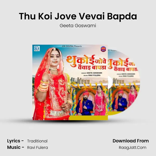 Thu Koi Jove Vevai Bapda - Geeta Goswami