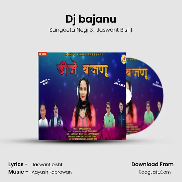 Dj bajanu MP3 Song by Sangeeta Negi Cover