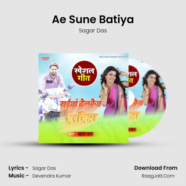 Ae Sune Batiya MP3 Song by Sagar Das Cover