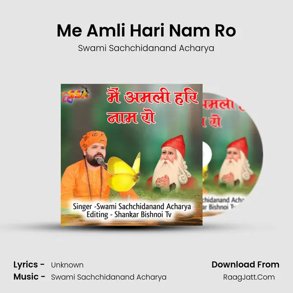Me Amli Hari Nam Ro mp3 song
