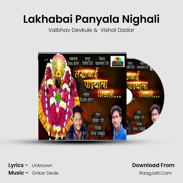 Lakhabai Panyala Nighali MP3 Song by Vaibhav Devkule Cover