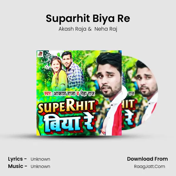 Suparhit Biya Re MP3 Song by Akash Raja Cover