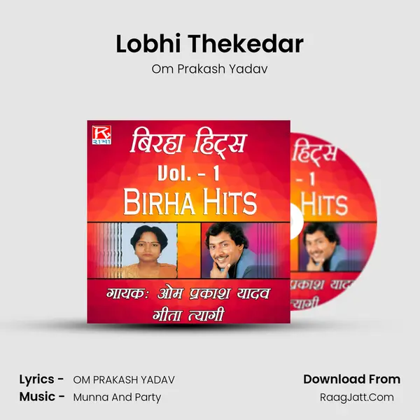 Lobhi Thekedar mp3 song