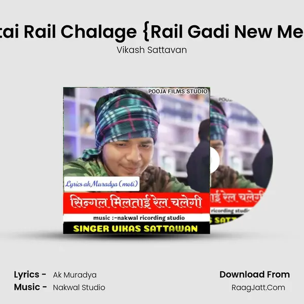 Singal Miltai Rail Chalage {Rail Gadi New Meena Geet} - Vikash Sattavan