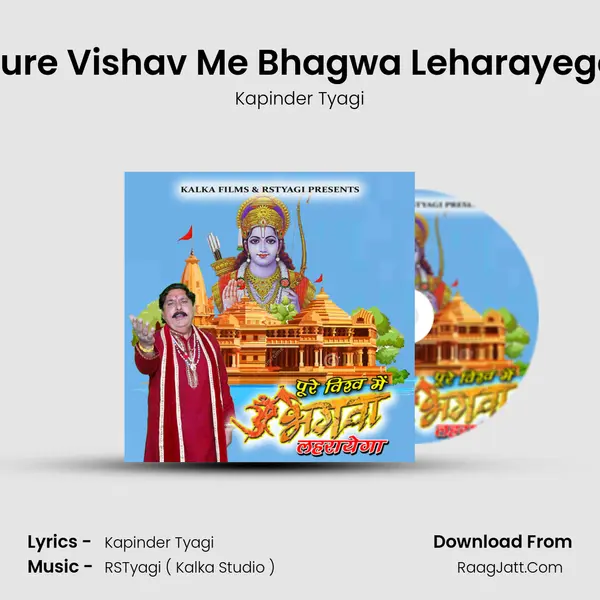 Pure Vishav Me Bhagwa Leharayega MP3 Song by Kapinder Tyagi Cover