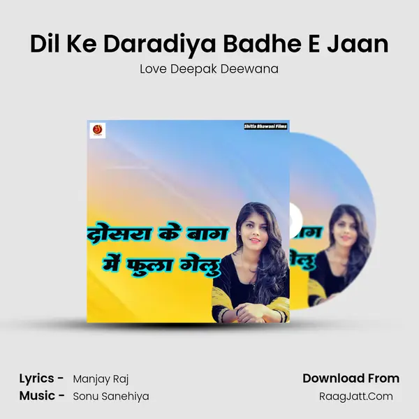 Dil Ke Daradiya Badhe E Jaan MP3 Song by Love Deepak Deewana Cover