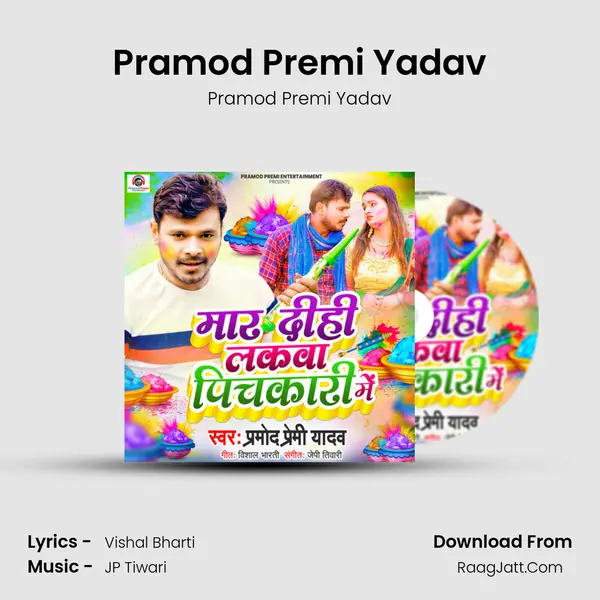 Pramod Premi Yadav - Pramod Premi Yadav