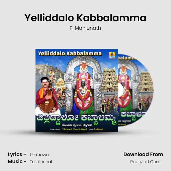 Yelliddalo Kabbalamma MP3 Song by P. Manjunath Cover