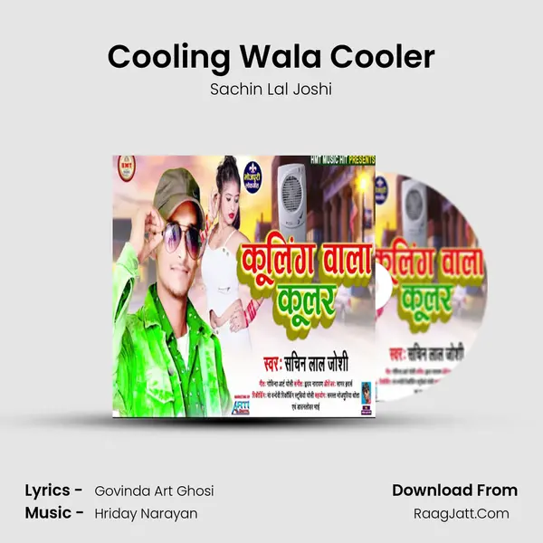 Cooling Wala Cooler MP3 Song by Sachin Lal Joshi Cover