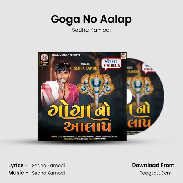 Goga No Aalap - Sedha Kamodi