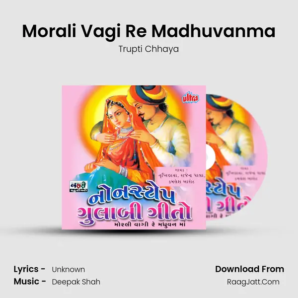 Morali Vagi Re Madhuvanma MP3 Song by Trupti Chhaya Cover