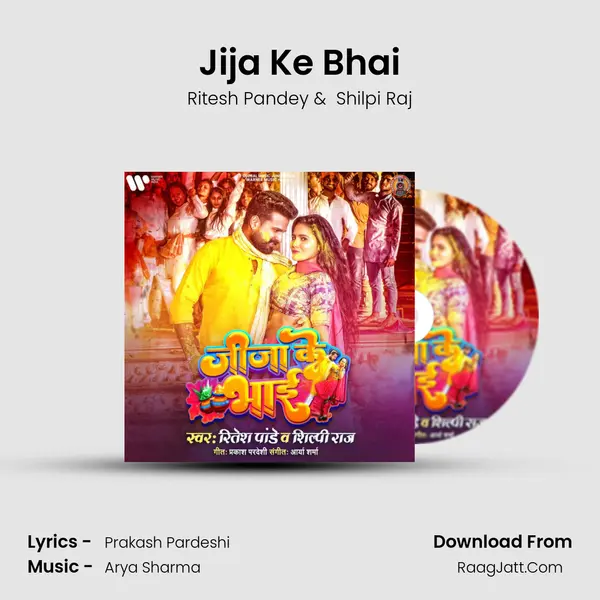 Jija Ke Bhai MP3 Song by Ritesh Pandey Cover