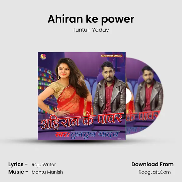 Ahiran ke power - Tuntun Yadav