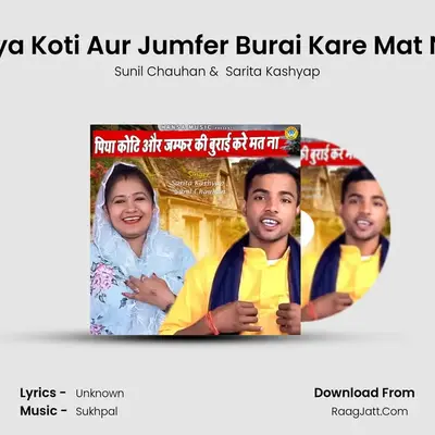 Piya Koti Aur Jumfer Burai Kare Mat Na mp3 song