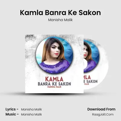 Kamla Banra Ke Sakon mp3 song