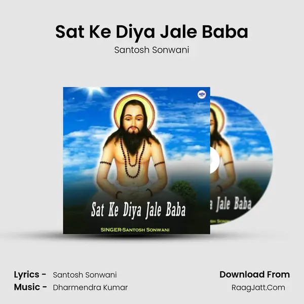 Sat Ke Diya Jale Baba MP3 Song by Santosh Sonwani Cover
