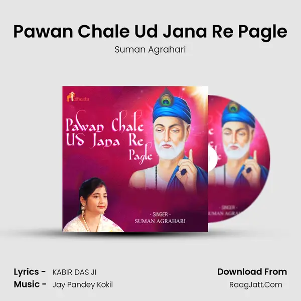 Pawan Chale Ud Jana Re Pagle MP3 Song by Suman Agrahari Cover