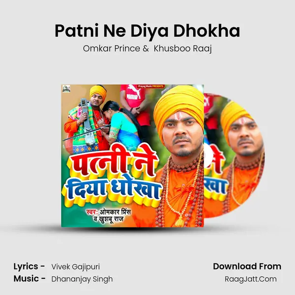 Patni Ne Diya Dhokha mp3 song