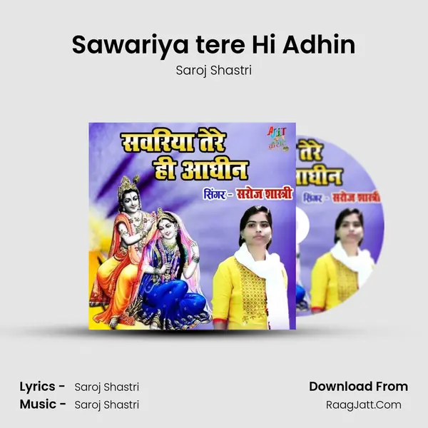 Sawariya tere Hi Adhin mp3 song