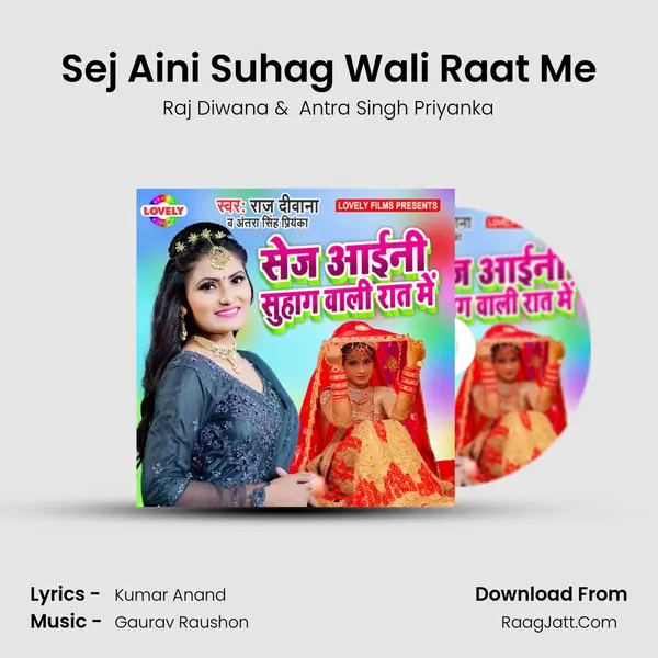 Sej Aini Suhag Wali Raat Me mp3 song