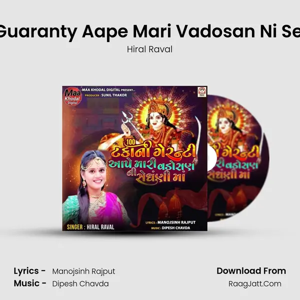 100 Taka Ni Guaranty Aape Mari Vadosan Ni Sendhani Maa mp3 song