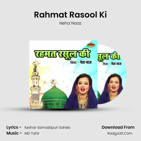 Rahmat Rasool Ki - Neha Naaz